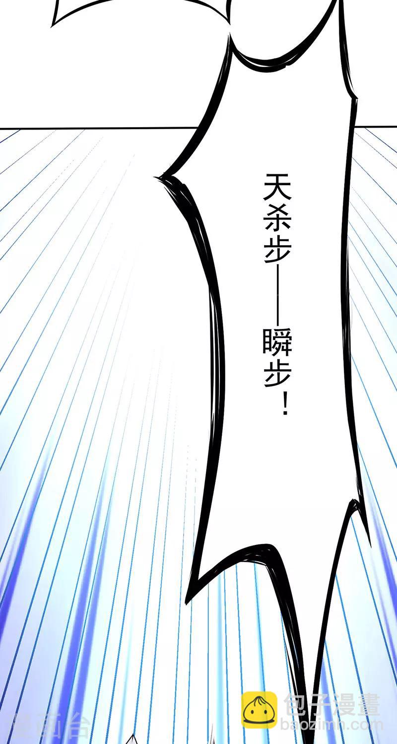 🍘武道独尊 第180话 千刀万剐之仇 第13页