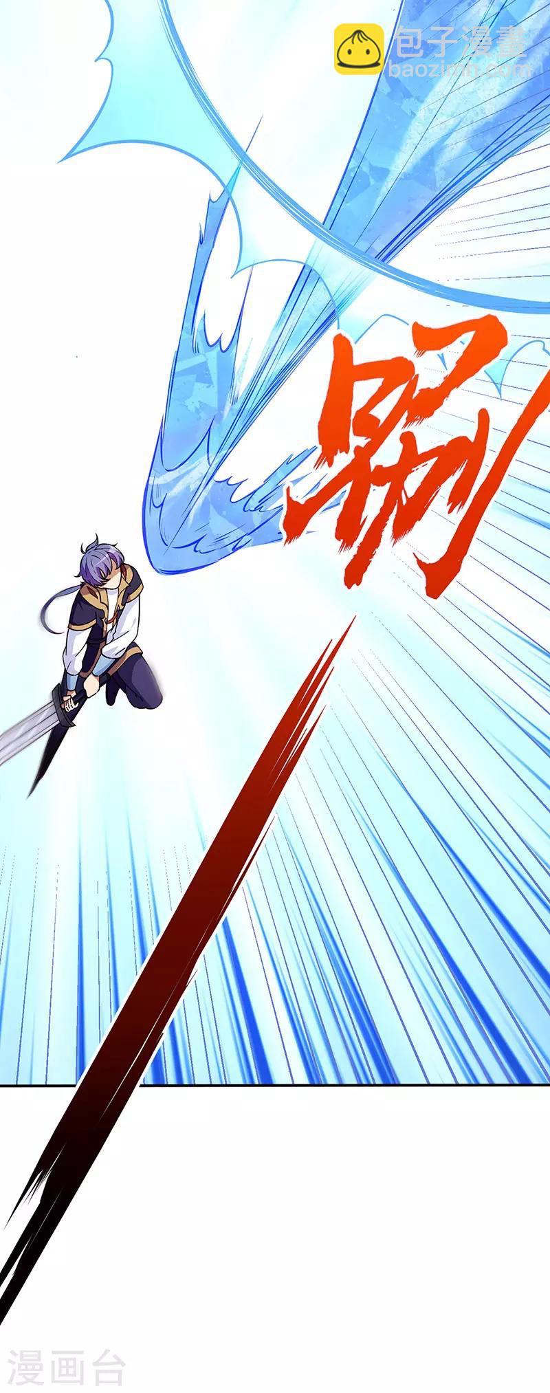 🍘武道独尊 第180话 千刀万剐之仇 第17页
