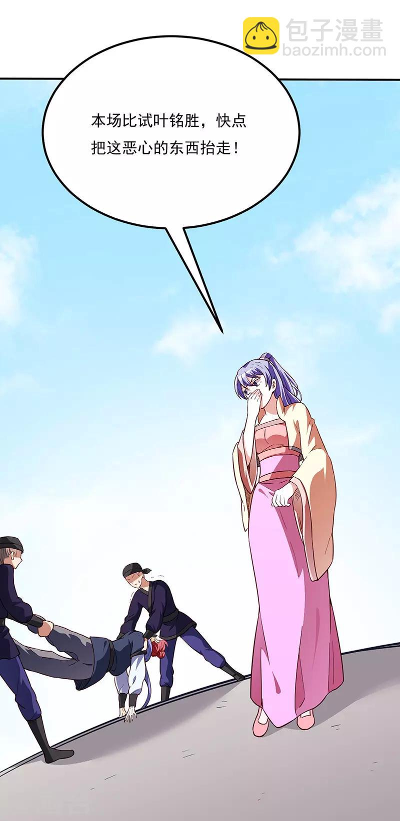 🍘武道独尊 第180话 千刀万剐之仇 第28页