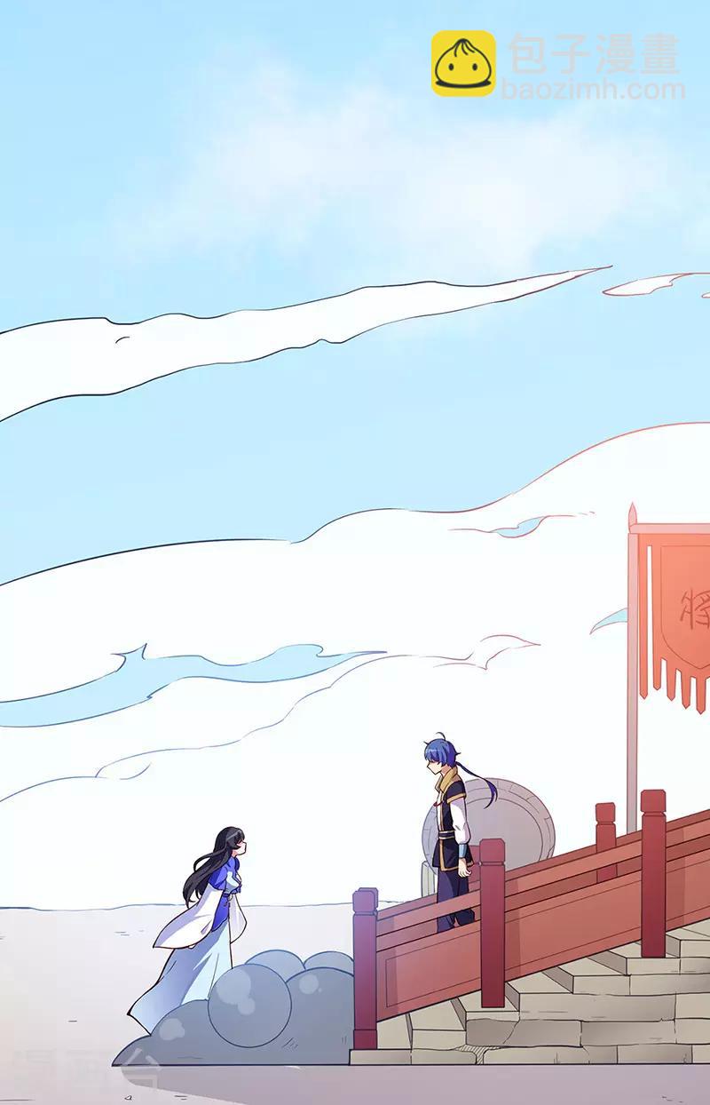 🍘武道独尊 第180话 千刀万剐之仇 第30页