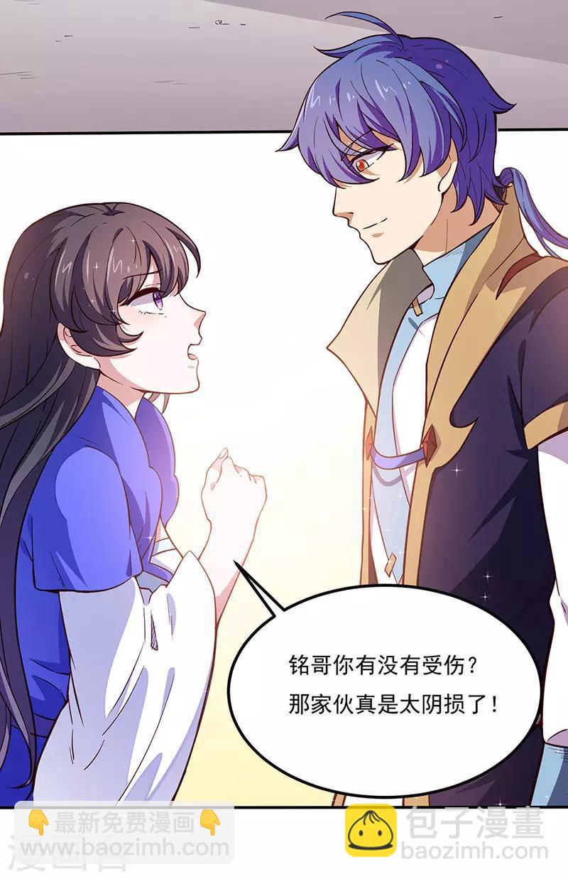 🍘武道独尊 第180话 千刀万剐之仇 第31页