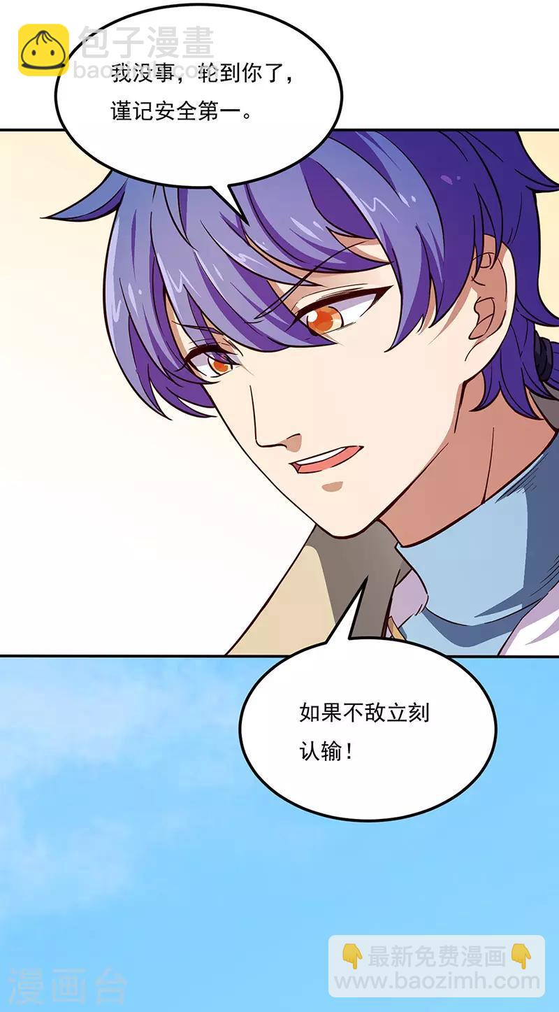 🍘武道独尊 第180话 千刀万剐之仇 第32页