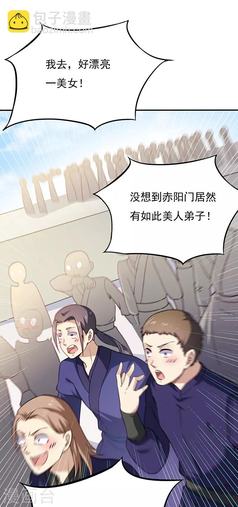 🍘武道独尊 第180话 千刀万剐之仇 第36页