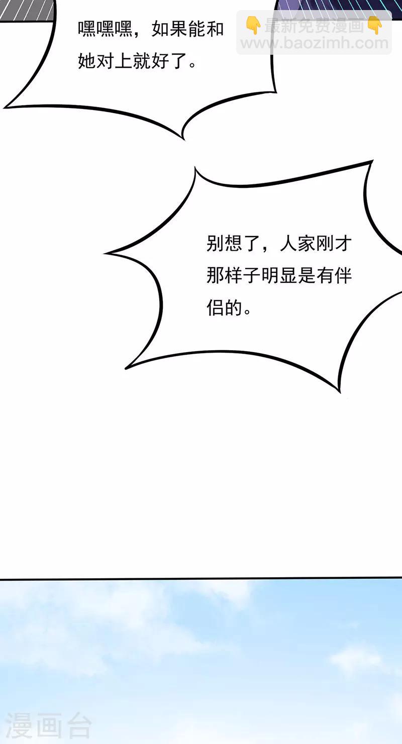🍘武道独尊 第180话 千刀万剐之仇 第37页