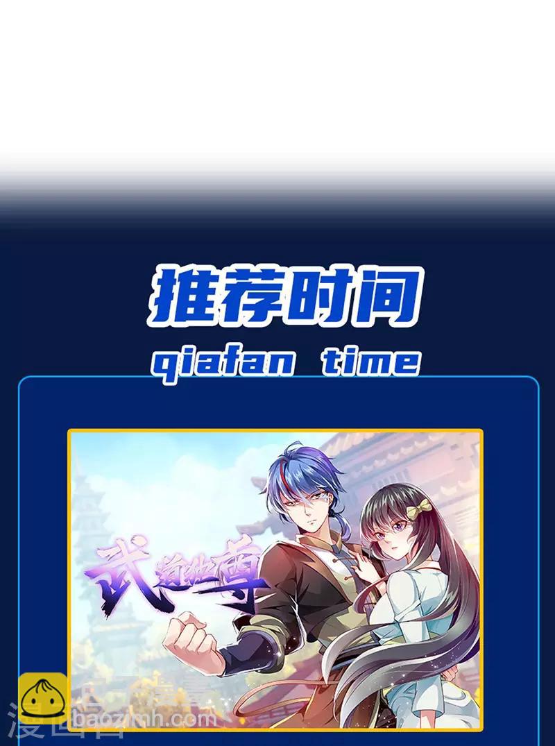 🍘武道独尊 第180话 千刀万剐之仇 第42页