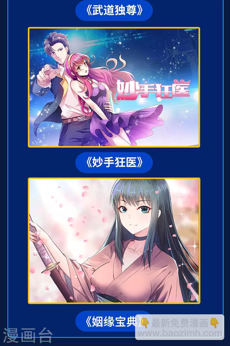 🍘武道独尊 第180话 千刀万剐之仇 第43页