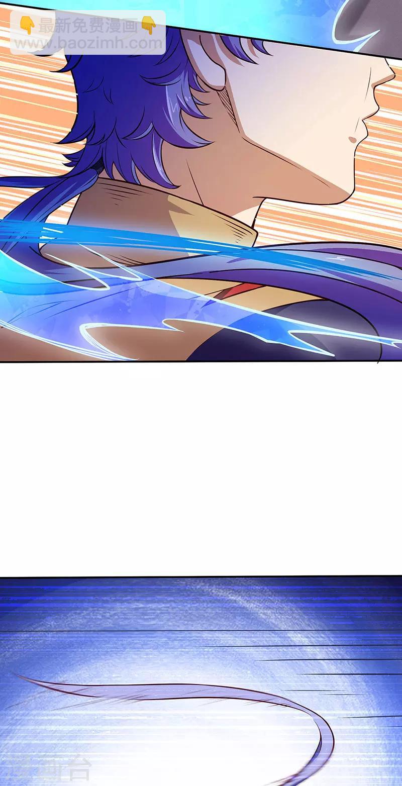 🍘武道独尊 第180话 千刀万剐之仇 第5页