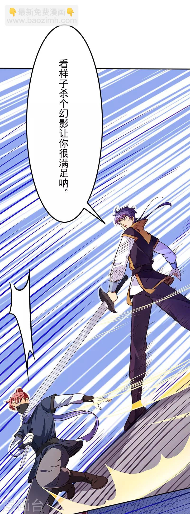 🍘武道独尊 第180话 千刀万剐之仇 第8页