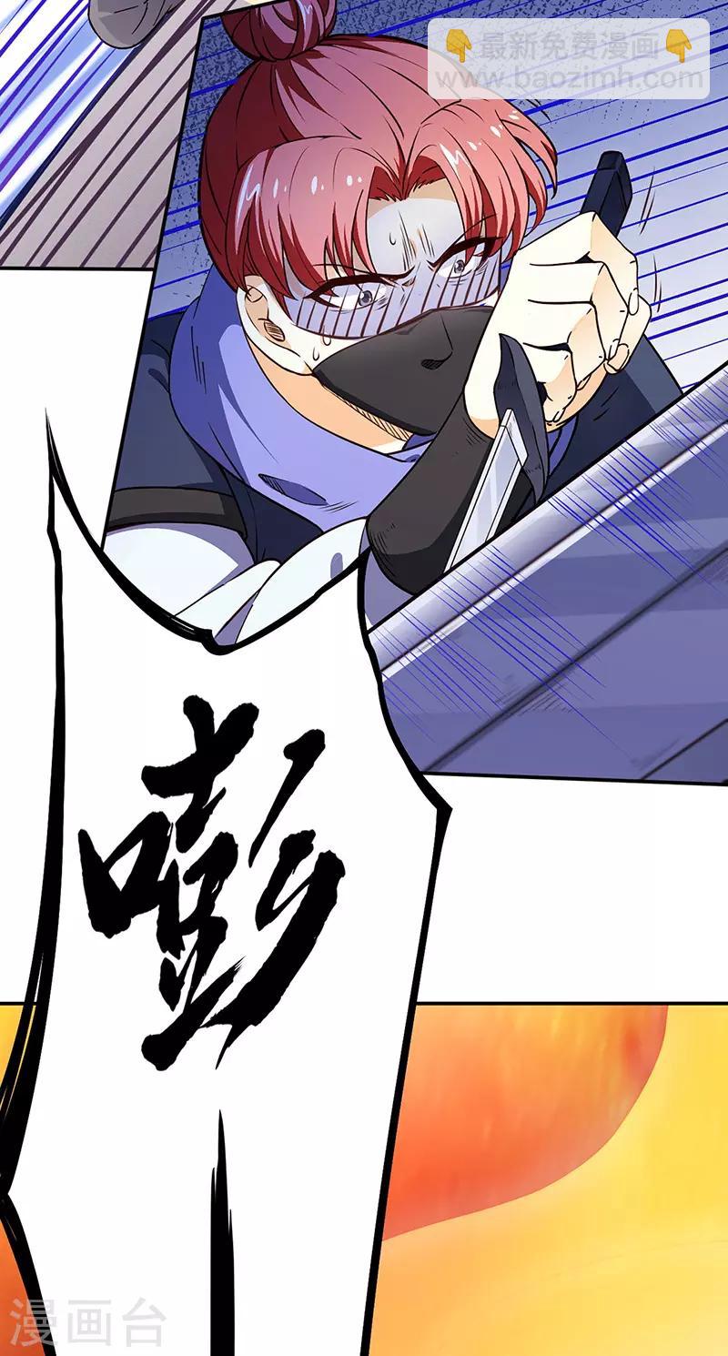 🍘武道独尊 第180话 千刀万剐之仇 第9页