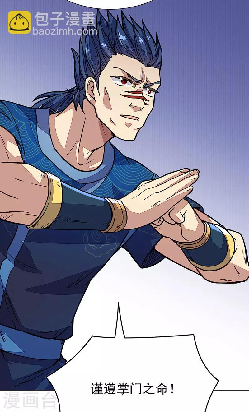 🍘武道独尊 第182话 居然开吃了？！ 第14页