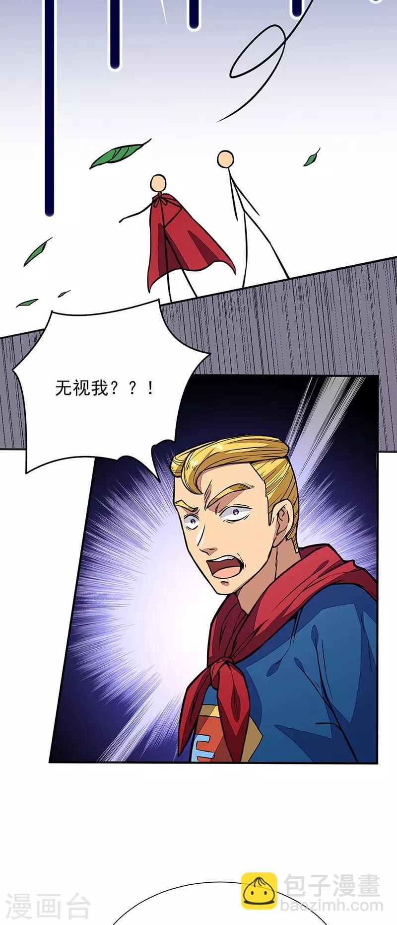 🍘武道独尊 第182话 居然开吃了？！ 第18页