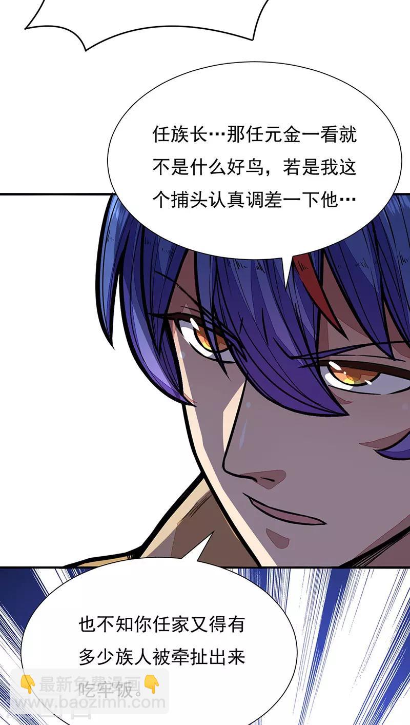 🍘武道独尊 第182话 居然开吃了？！ 第2页
