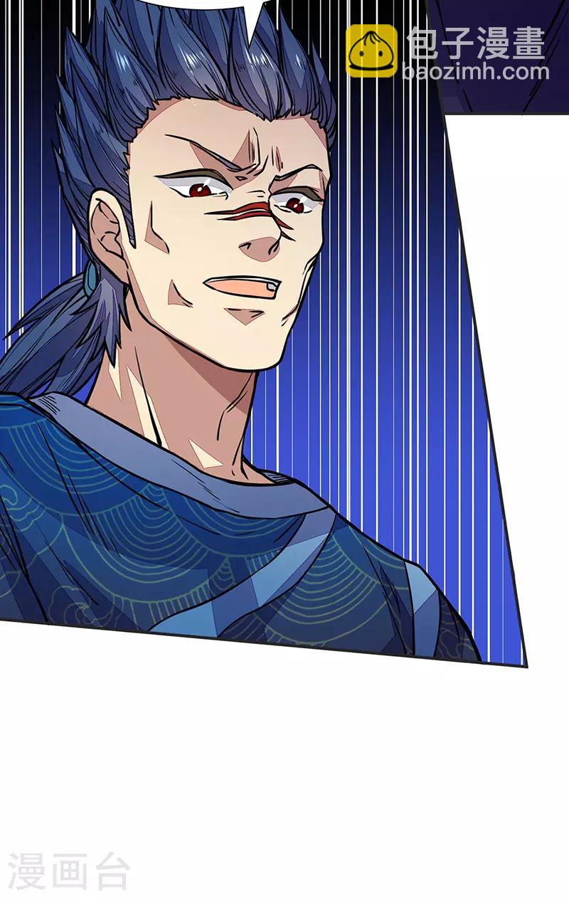 🍘武道独尊 第182话 居然开吃了？！ 第20页