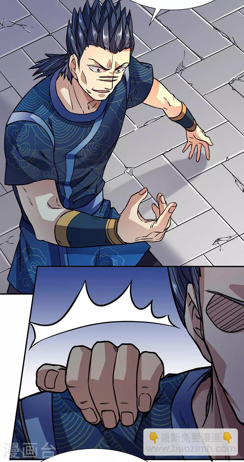 🍘武道独尊 第182话 居然开吃了？！ 第22页