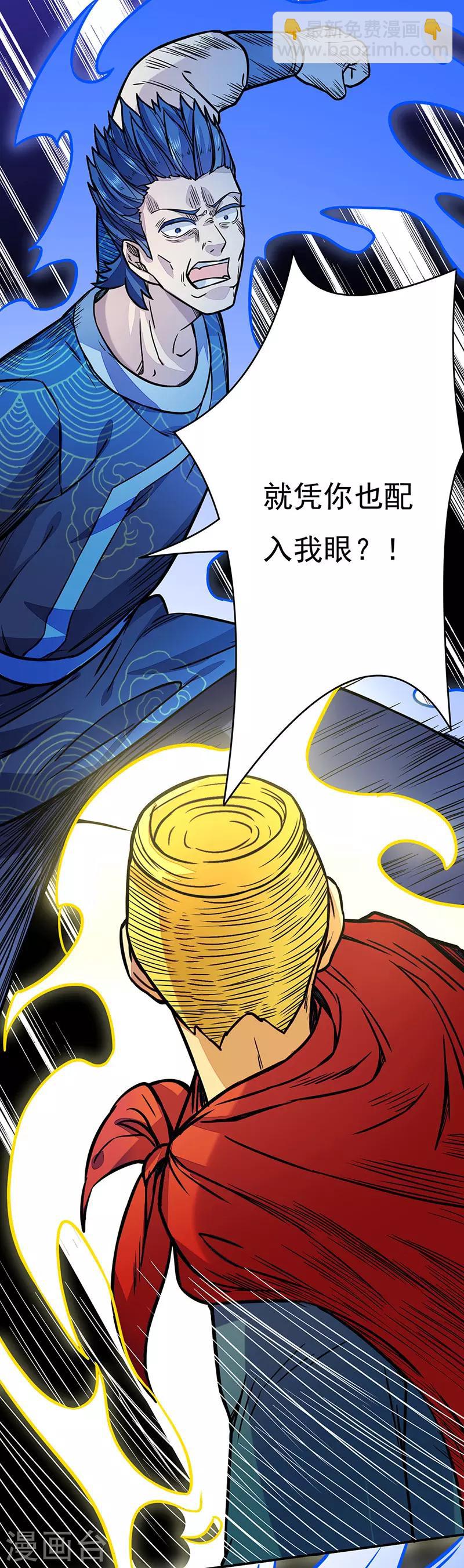 🍘武道独尊 第182话 居然开吃了？！ 第25页