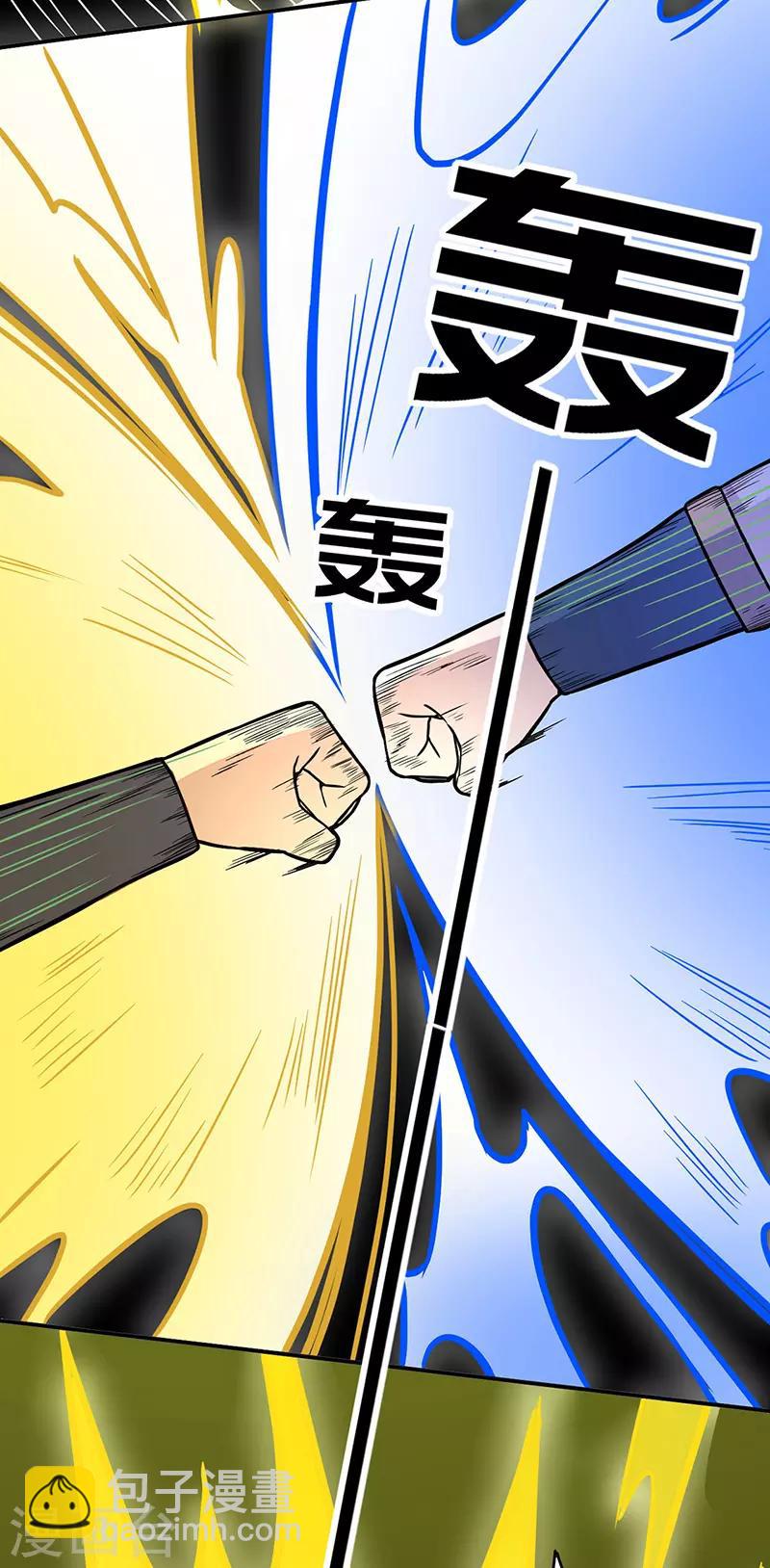 🍘武道独尊 第182话 居然开吃了？！ 第26页