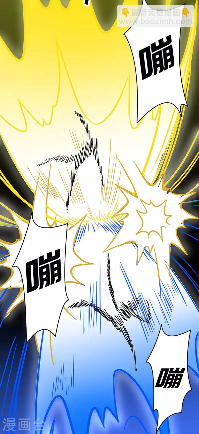 🍘武道独尊 第182话 居然开吃了？！ 第27页