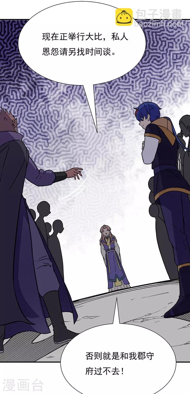 🍘武道独尊 第182话 居然开吃了？！ 第4页