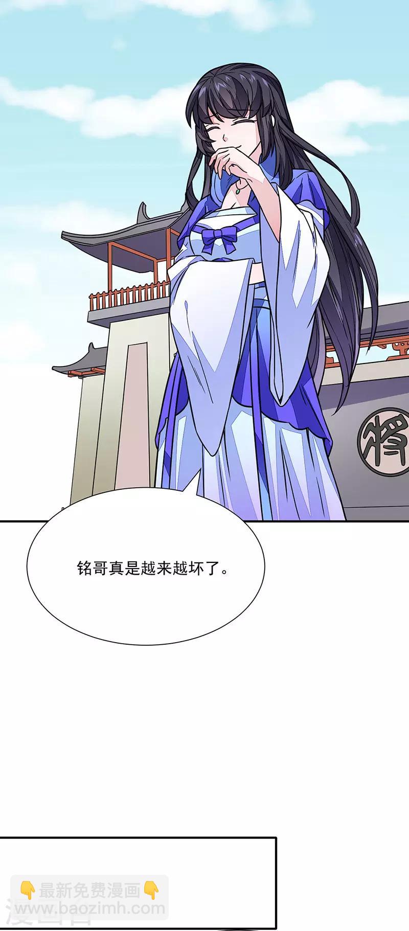 🍘武道独尊 第182话 居然开吃了？！ 第8页