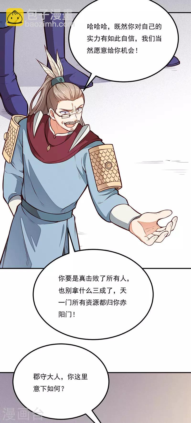 🍘武道独尊 第184话 碾压级的力量 第10页
