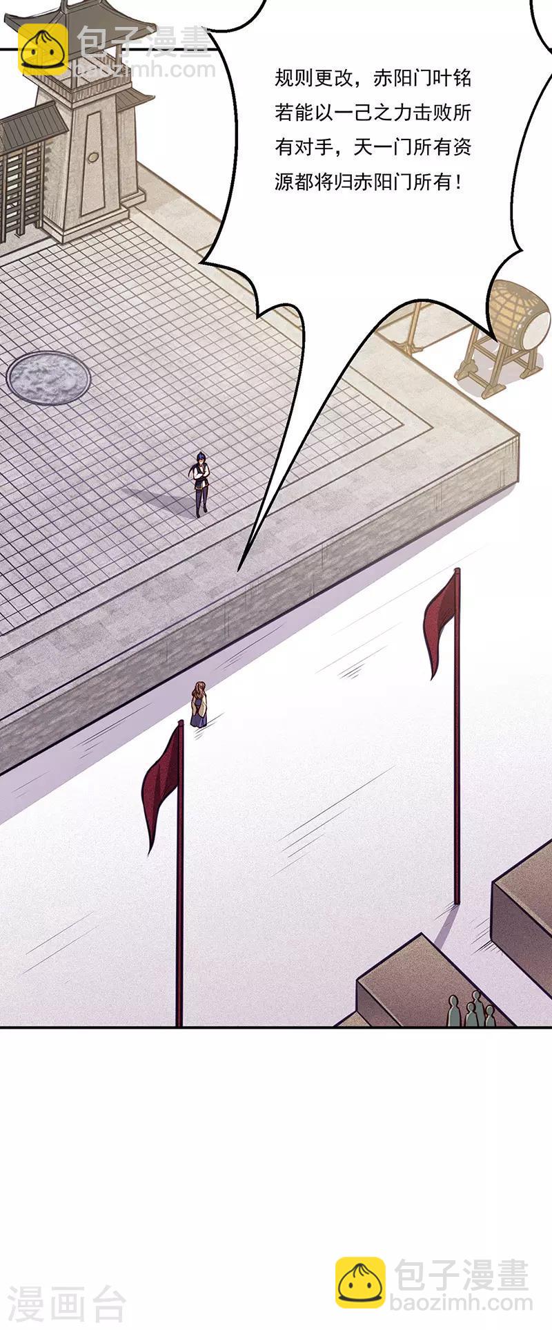🍘武道独尊 第184话 碾压级的力量 第12页