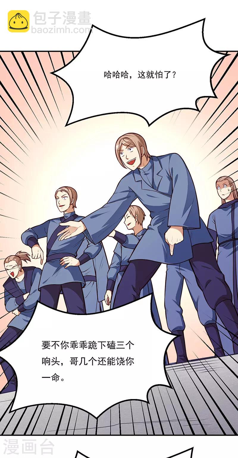 🍘武道独尊 第184话 碾压级的力量 第16页