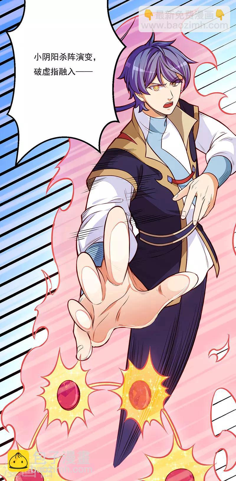 🍘武道独尊 第184话 碾压级的力量 第19页