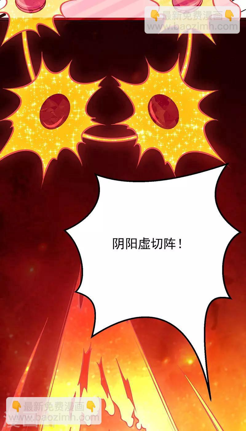 🍘武道独尊 第184话 碾压级的力量 第20页