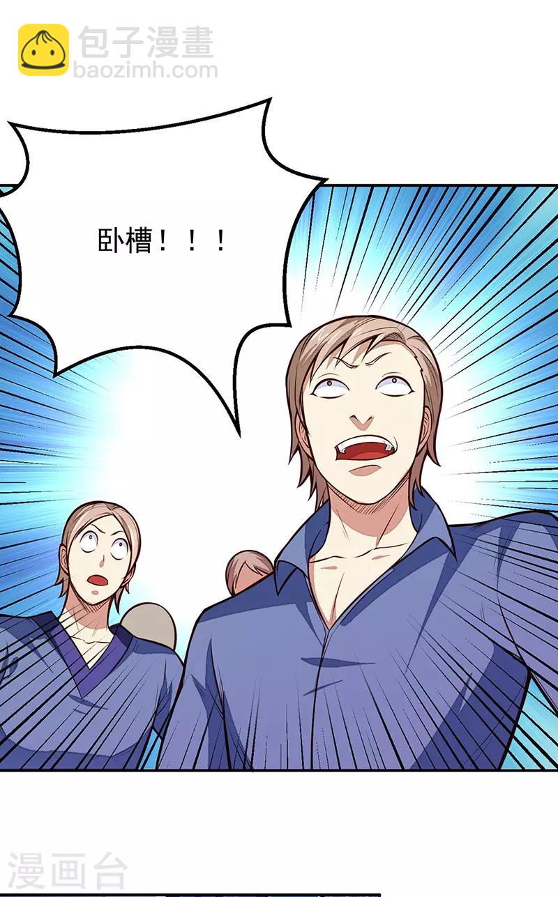 🍘武道独尊 第184话 碾压级的力量 第29页
