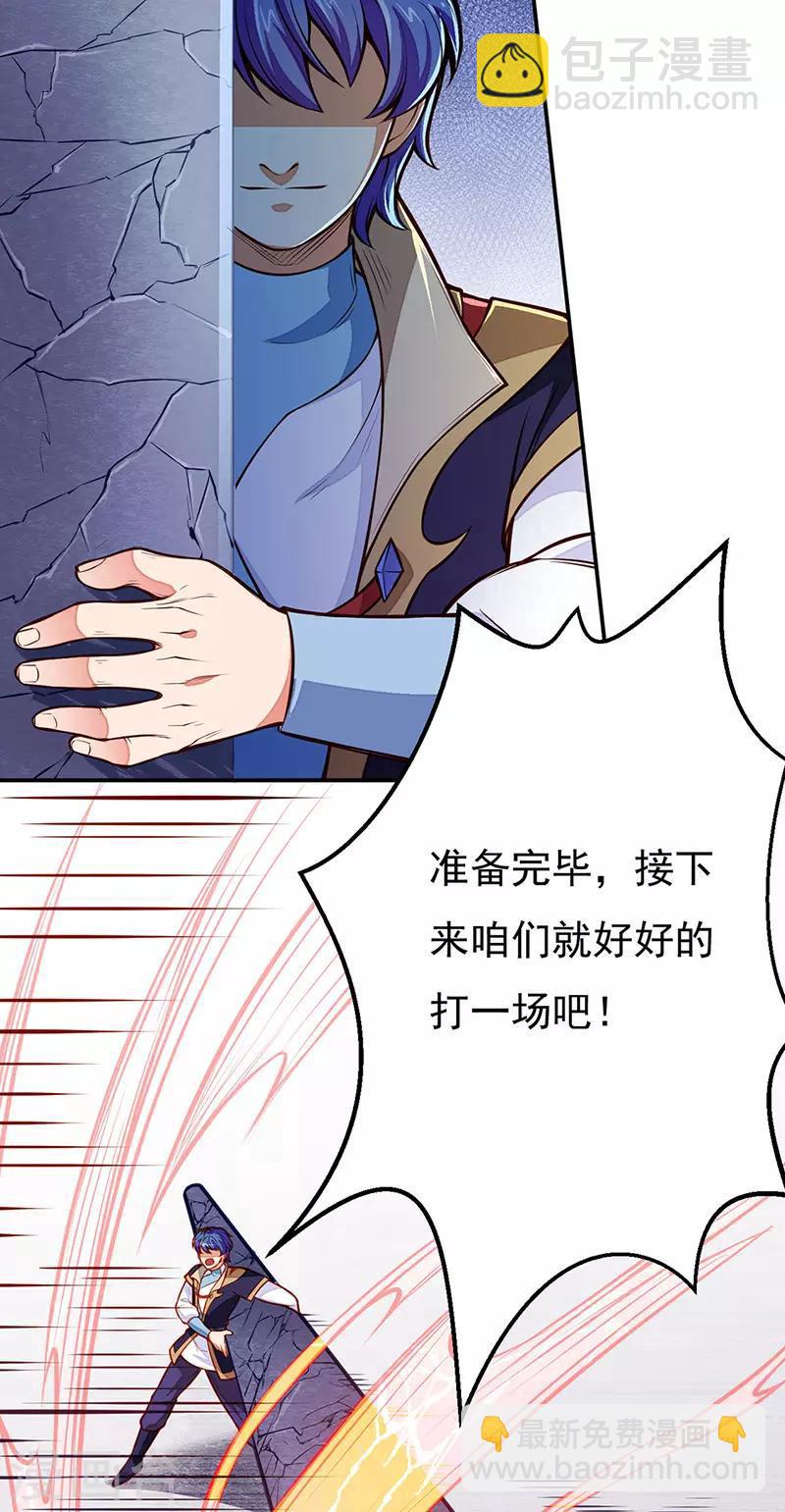🍘武道独尊 第184话 碾压级的力量 第30页