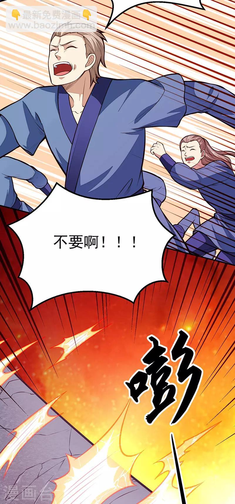 🍘武道独尊 第184话 碾压级的力量 第32页