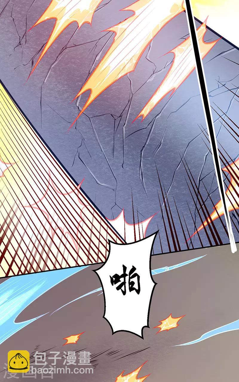 🍘武道独尊 第184话 碾压级的力量 第33页