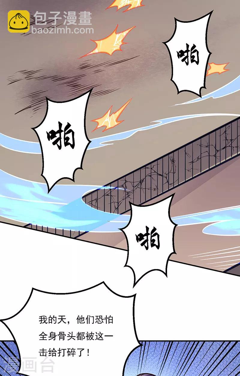 🍘武道独尊 第184话 碾压级的力量 第34页