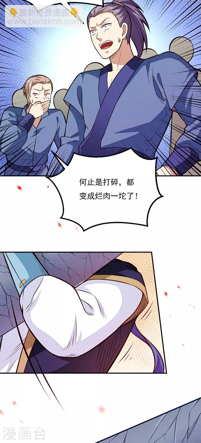 🍘武道独尊 第184话 碾压级的力量 第35页
