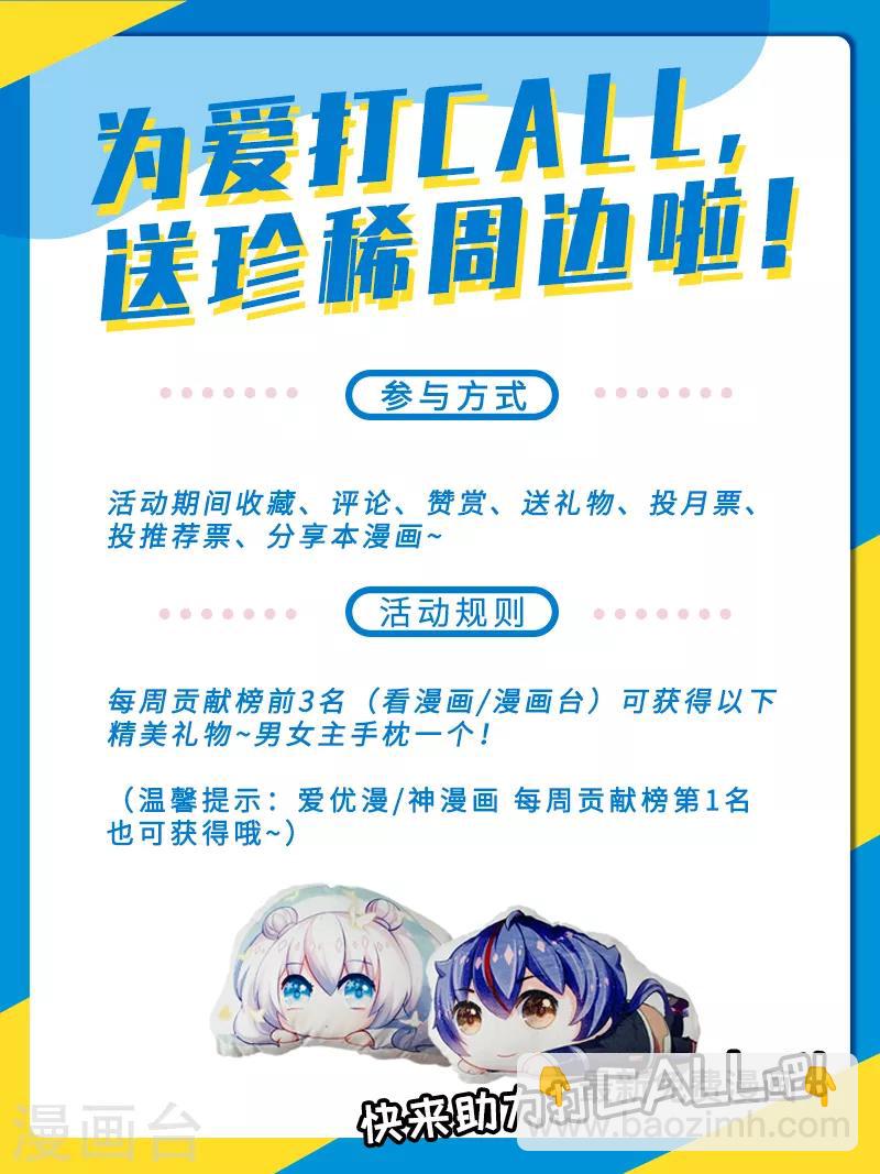 🍘武道独尊 第184话 碾压级的力量 第37页