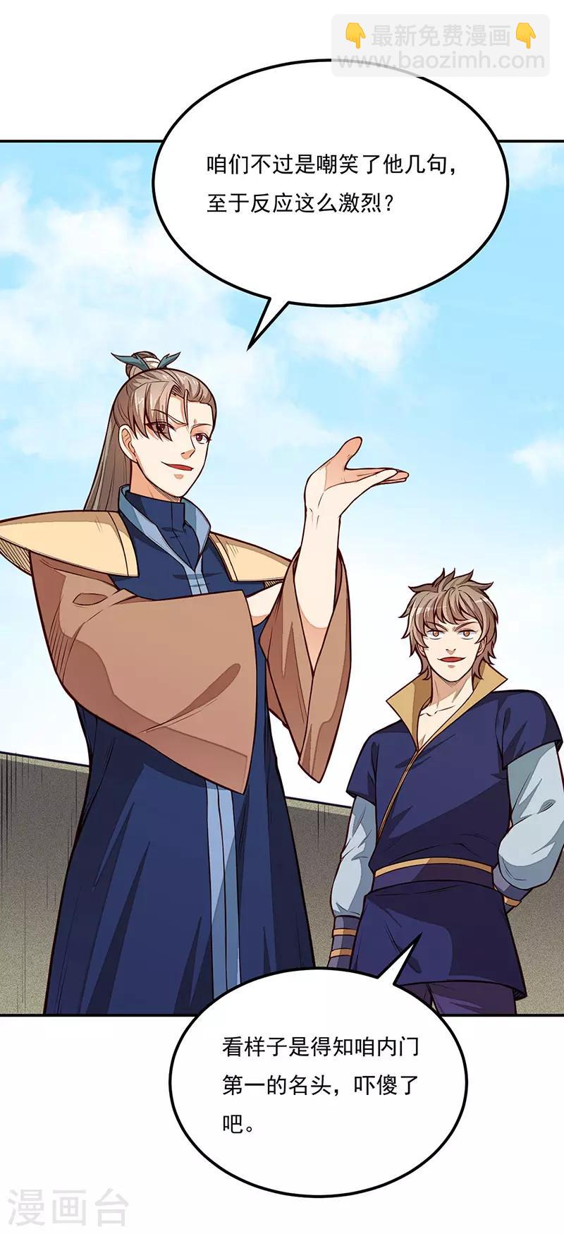 🍘武道独尊 第184话 碾压级的力量 第6页