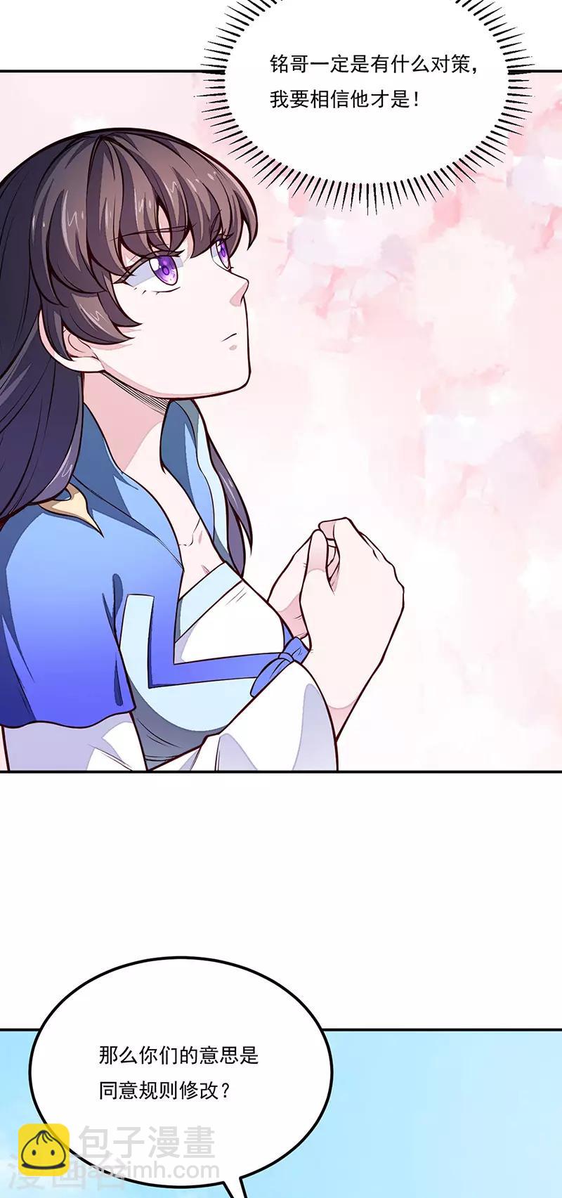🍘武道独尊 第184话 碾压级的力量 第8页
