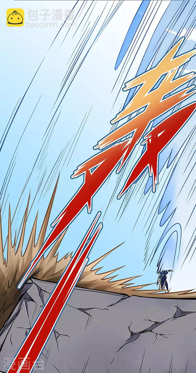 🍘武道独尊 第186话 阴阳剑意 第17页