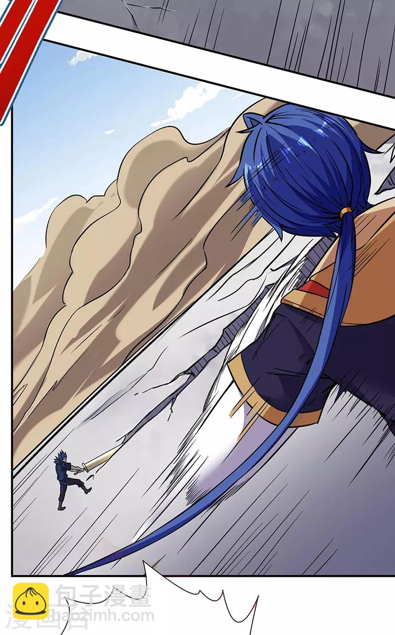 🍘武道独尊 第186话 阴阳剑意 第18页