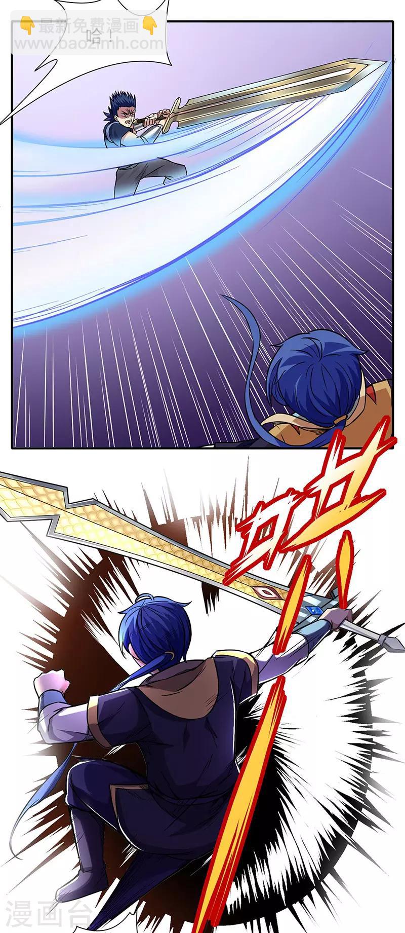 🍘武道独尊 第186话 阴阳剑意 第26页