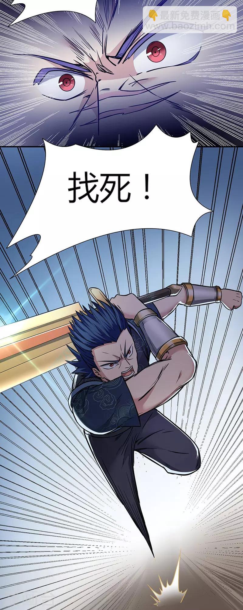 🍘武道独尊 第186话 阴阳剑意 第7页