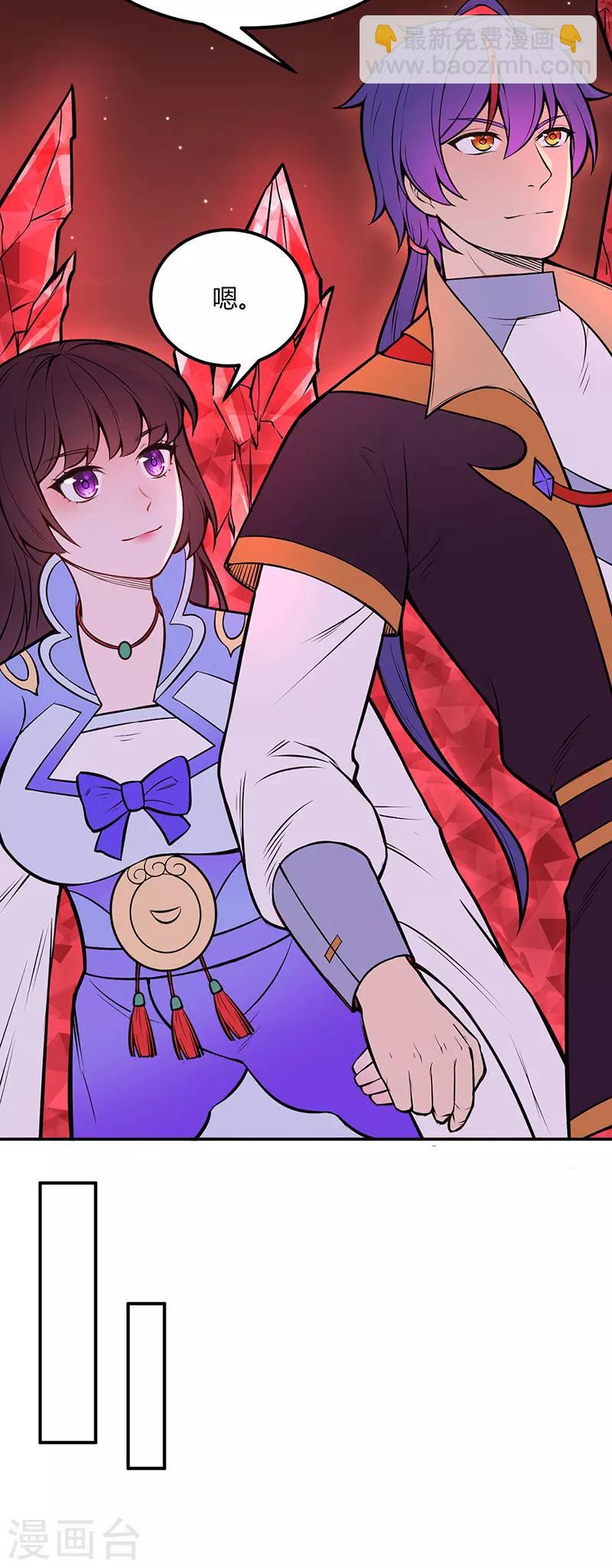 🍘武道独尊 第188话 第二入口 第13页