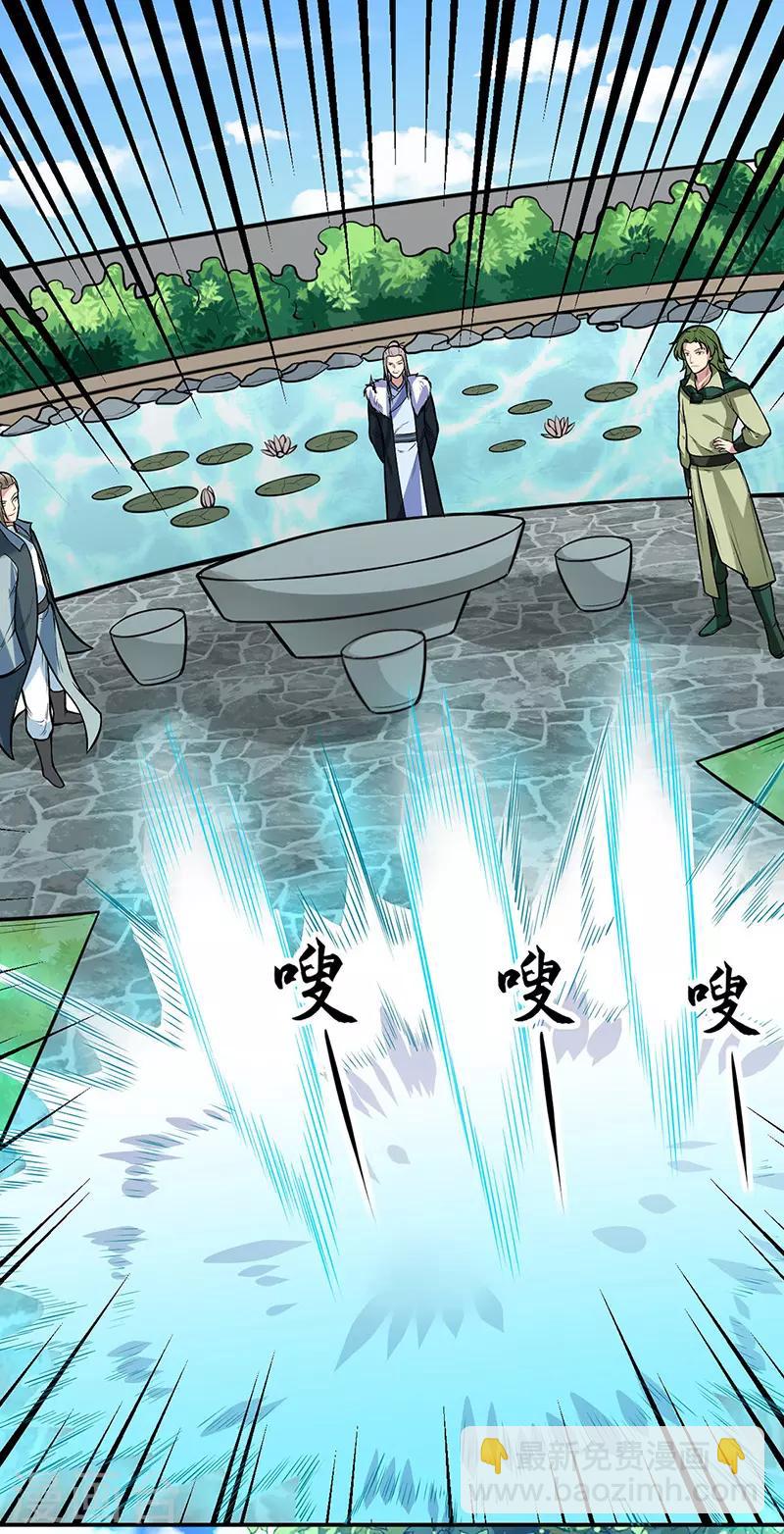 🍘武道独尊 第188话 第二入口 第26页