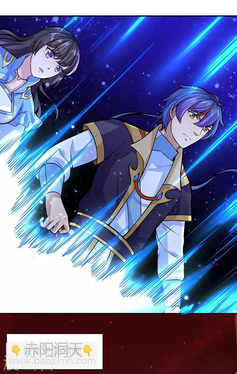 🍘武道独尊 第188话 第二入口 第7页