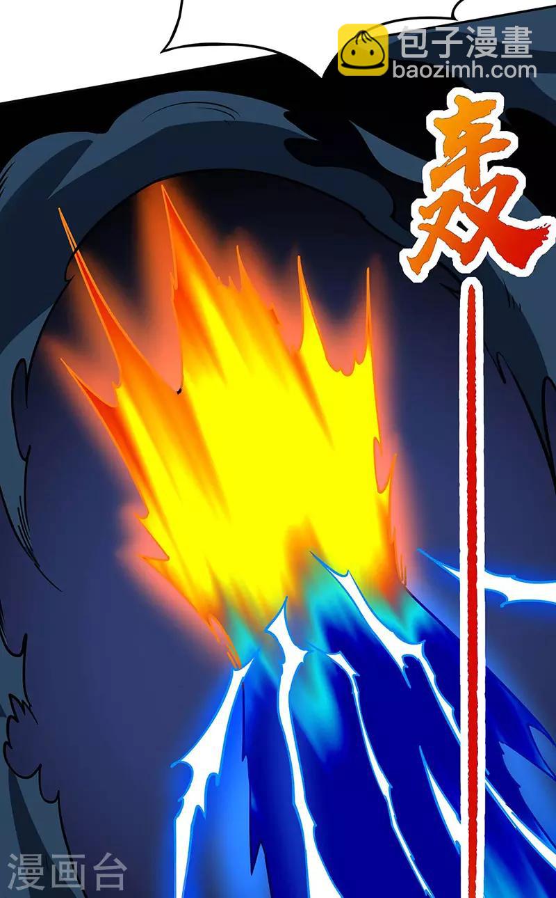 🍘武道独尊 第190话 魔域 第20页