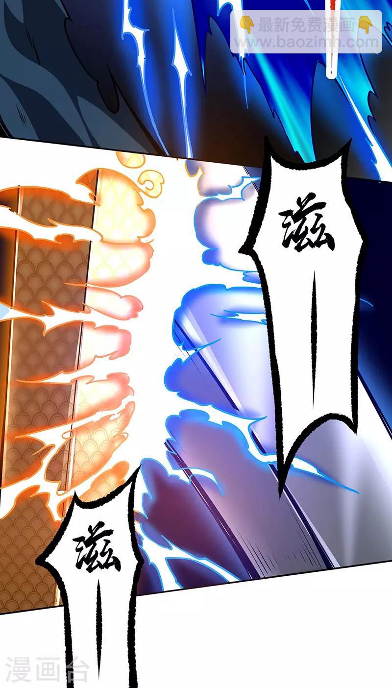 🍘武道独尊 第190话 魔域 第21页