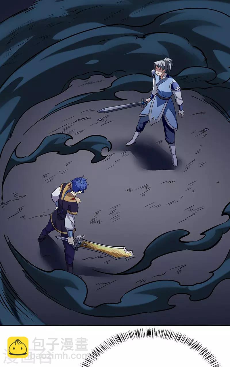🍘武道独尊 第190话 魔域 第23页