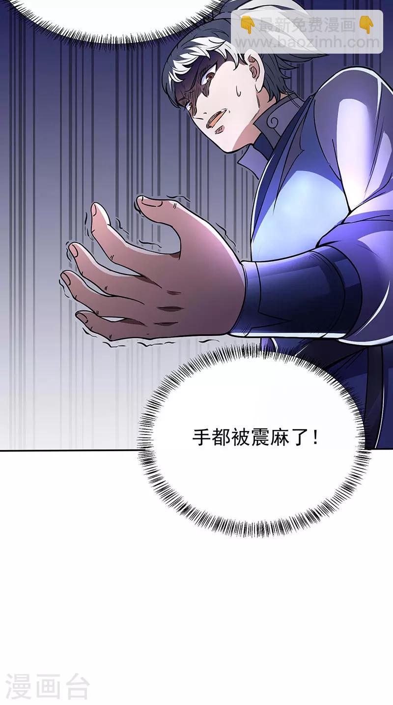 🍘武道独尊 第190话 魔域 第25页
