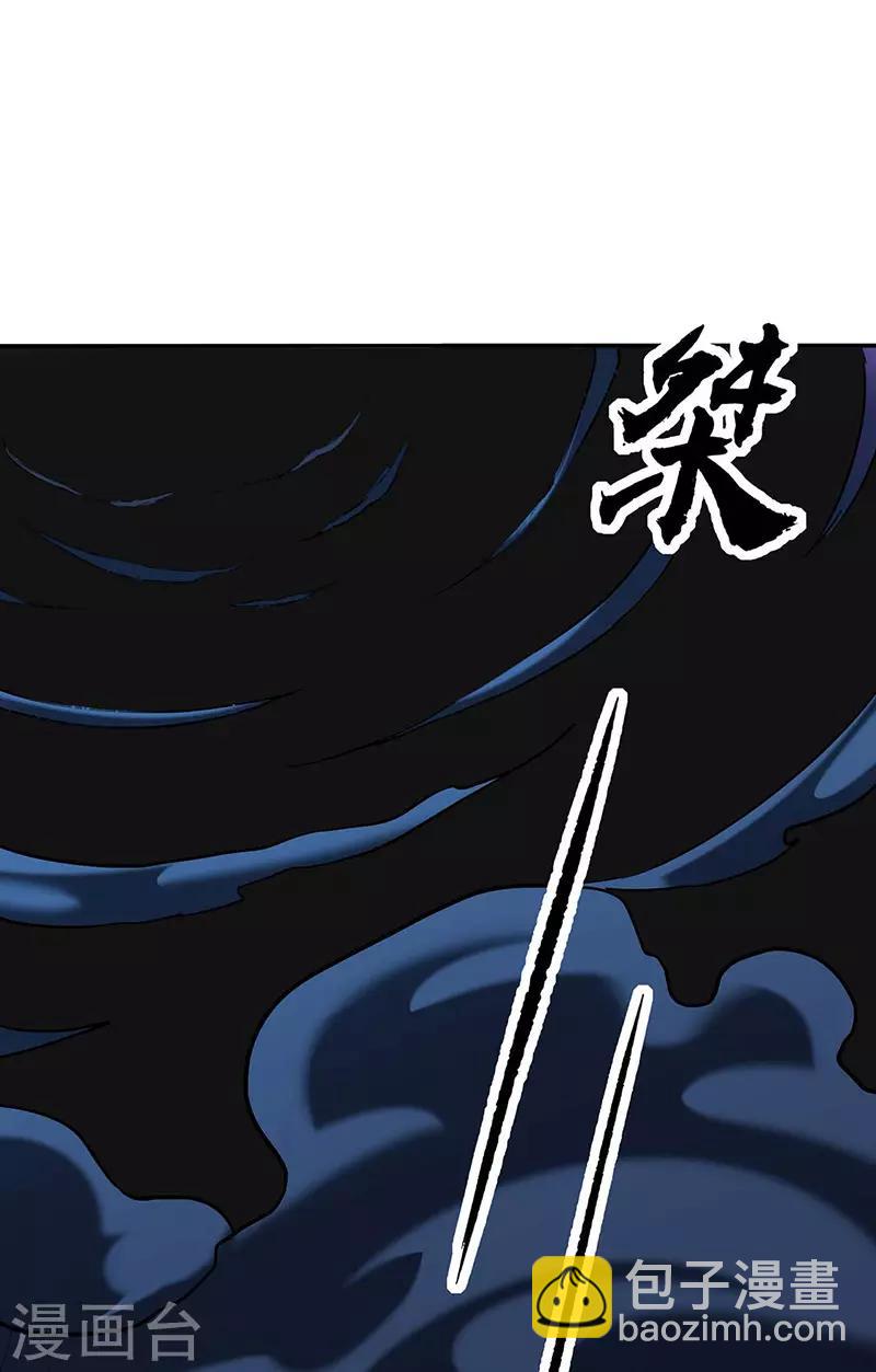 🍘武道独尊 第190话 魔域 第26页