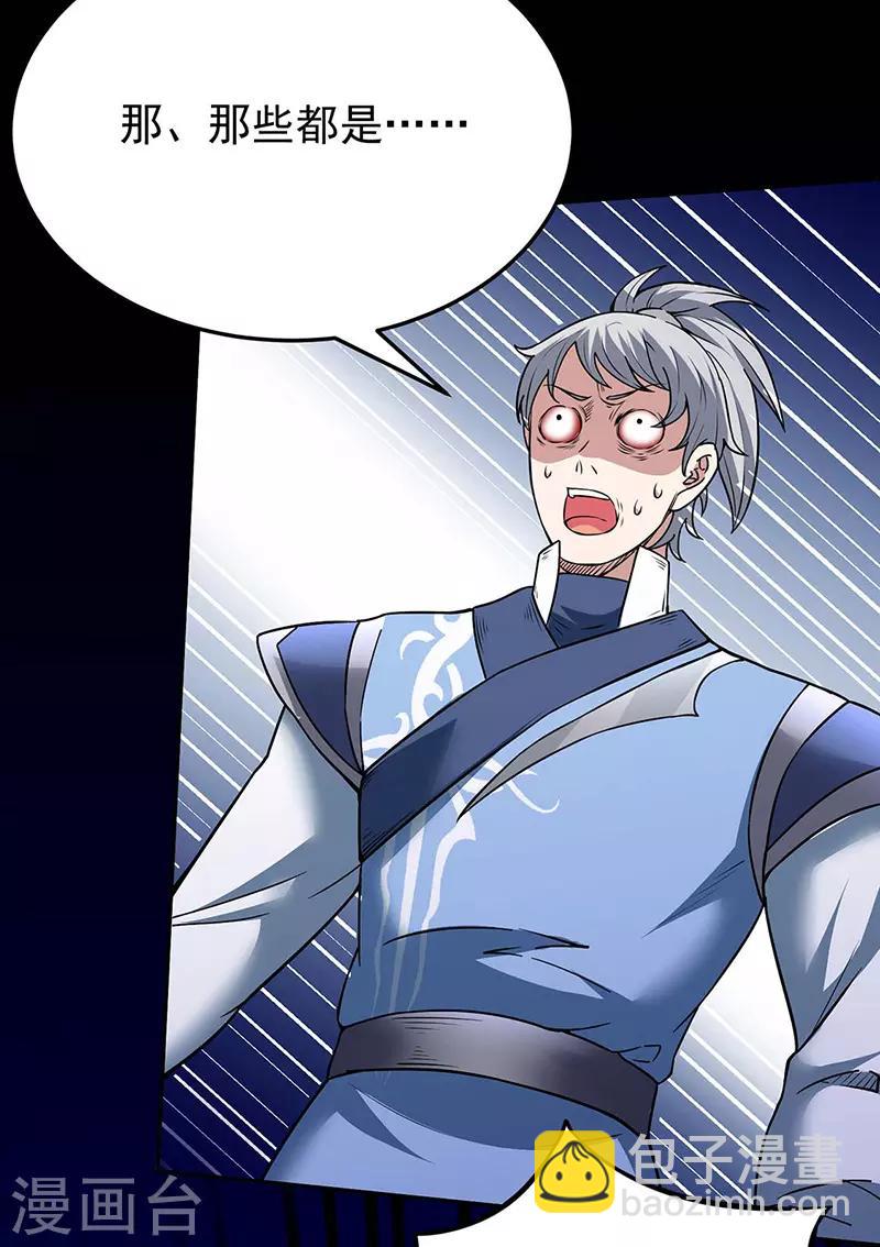 🍘武道独尊 第190话 魔域 第28页